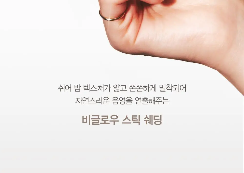 [NEW] 에스쁘아 비글로우 스틱 쉐딩 9g (뉴트럴 그레이/쿨 그레이) 상세페이지 4